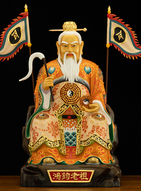 纯铜彩绘鸿钧老祖神像摆件