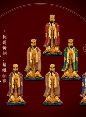 纯铜彩绘南斗六星君神像供奉摆件