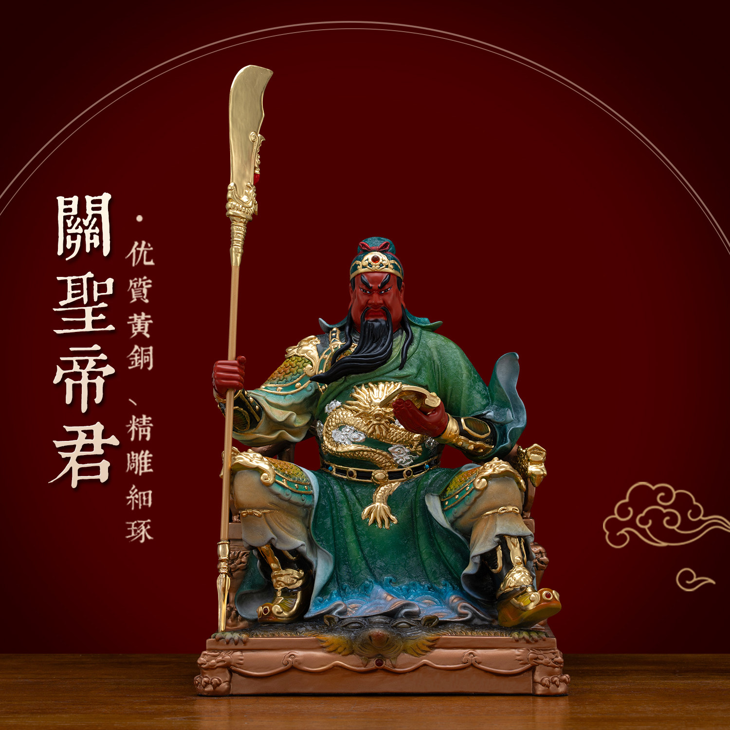 纯铜彩绘关公神像武财神关羽铜像