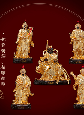 黄铜著金五路财神赵公明神像摆件