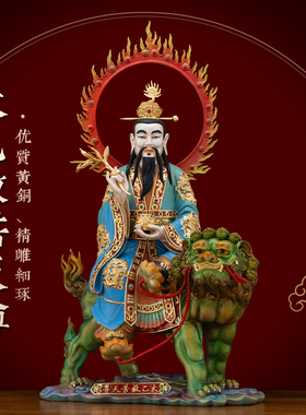 铜彩贴金太乙救苦天尊神像摆件