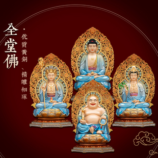 铜彩贴金释迦牟尼佛地藏王菩萨观音佛像家用弥勒佛娑婆三圣摆件