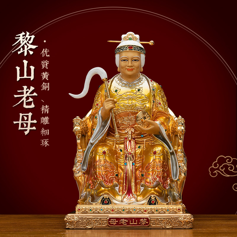 黄铜珐琅彩漆线雕骊山老母佛像家用黎山老母灵山老母神像供奉摆件