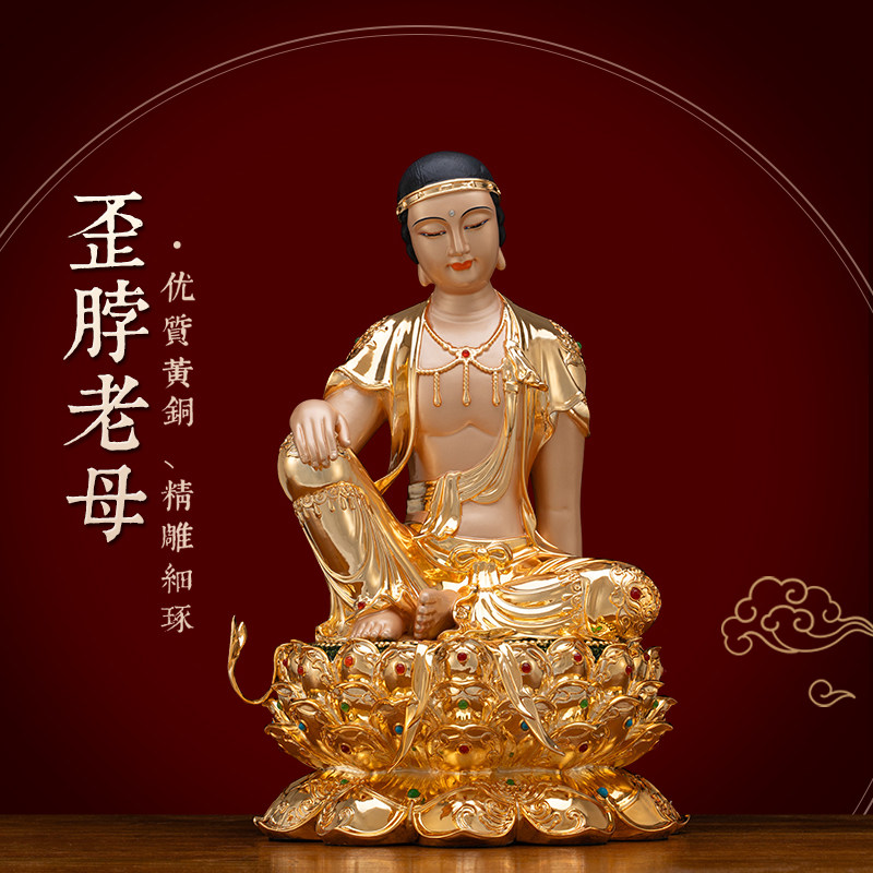 纯铜著金漆线雕歪脖老母佛像摆件