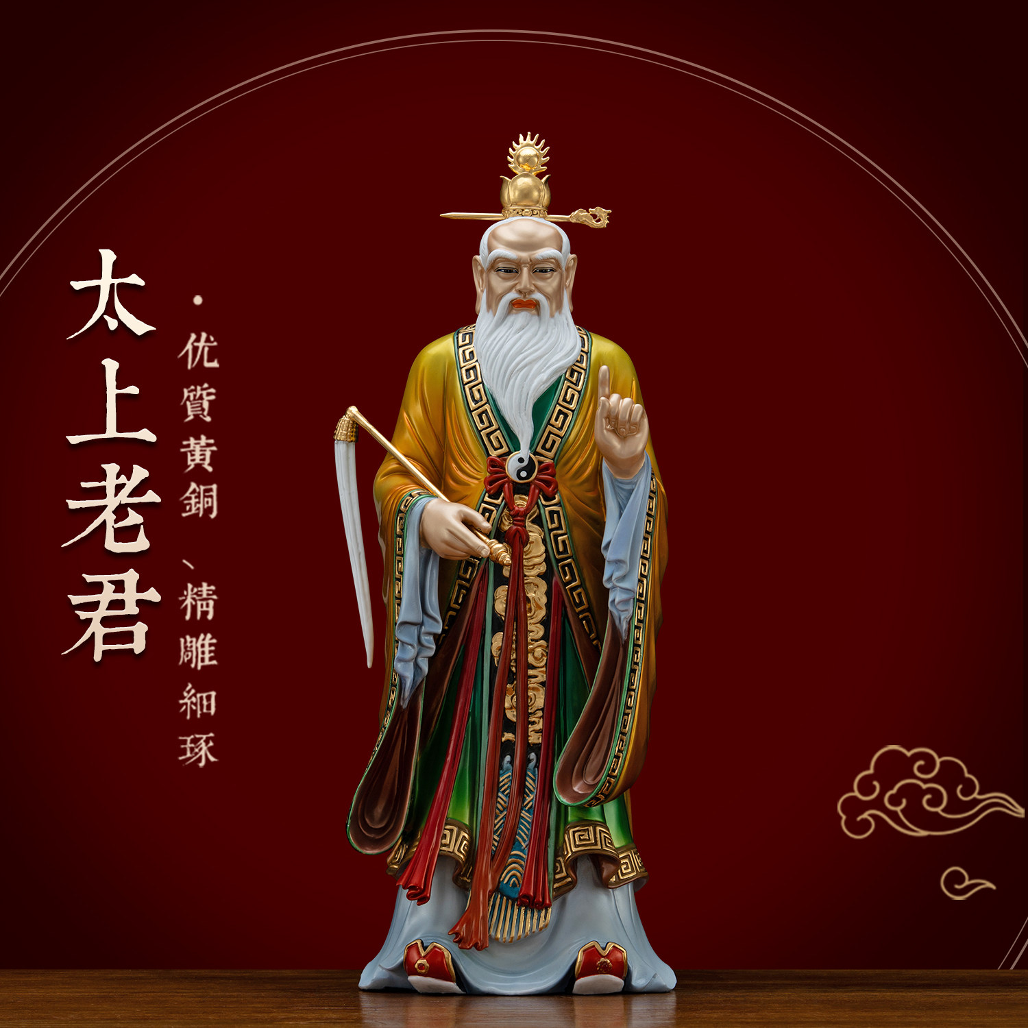铜彩贴金老子太上老君神像摆件