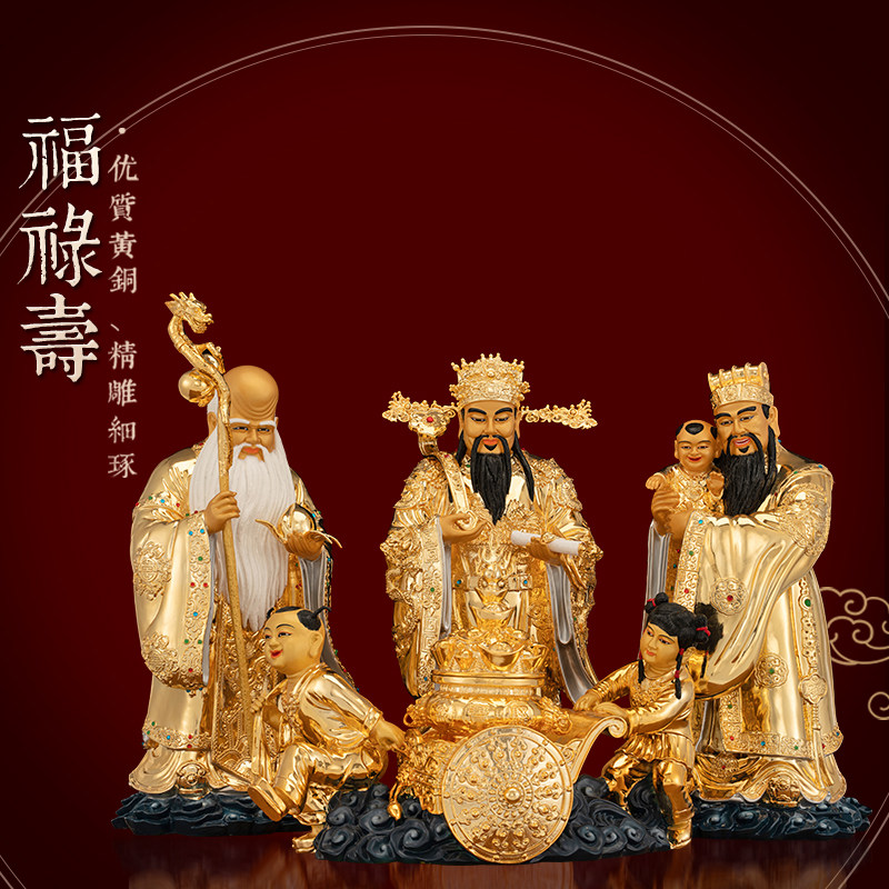 黄铜漆线雕福禄寿三星摆件家用