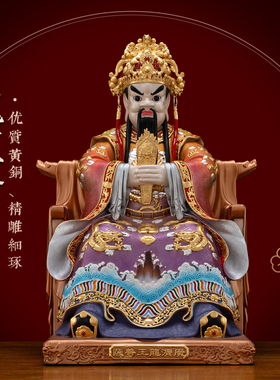纯铜龙五爷广济龙王菩萨佛像摆件