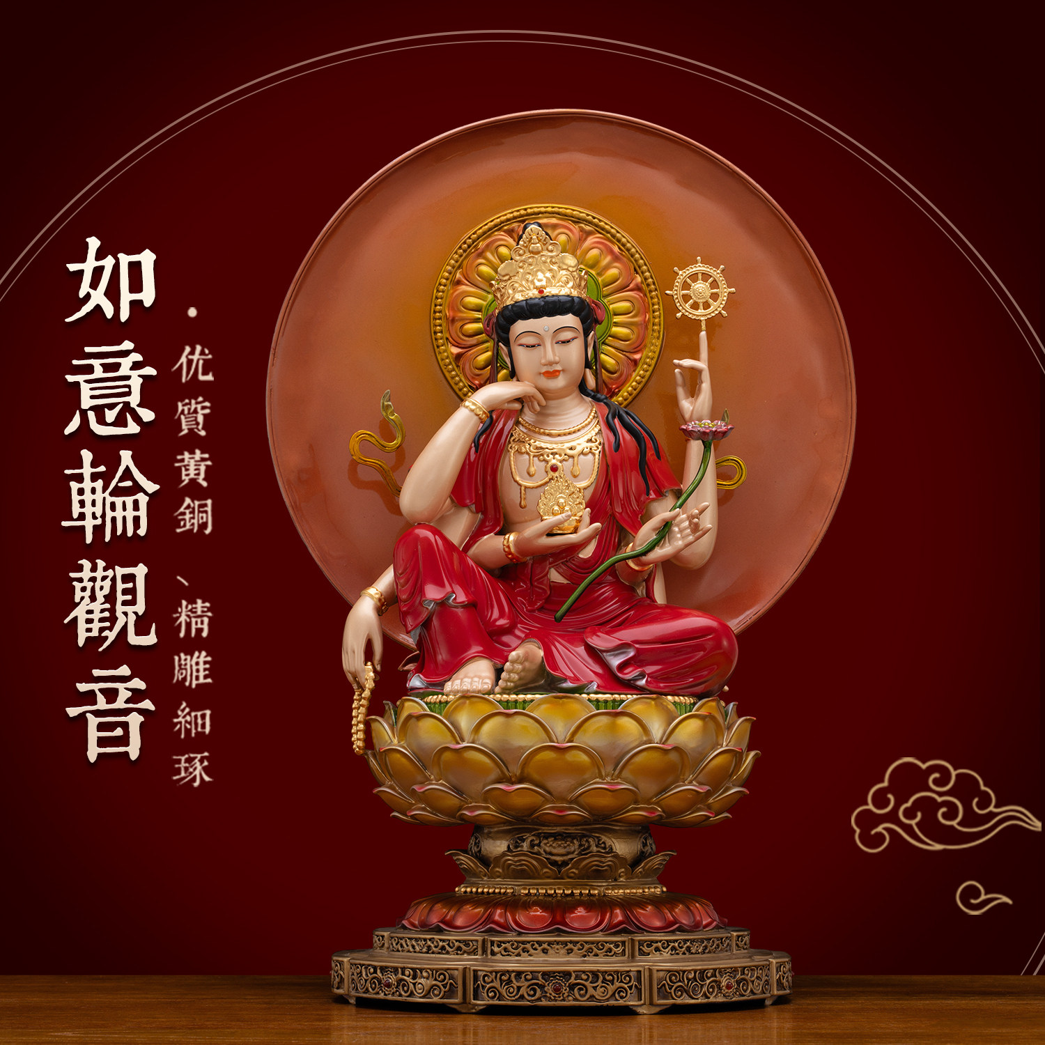 铜彩贴金如意轮观音佛像供奉摆件