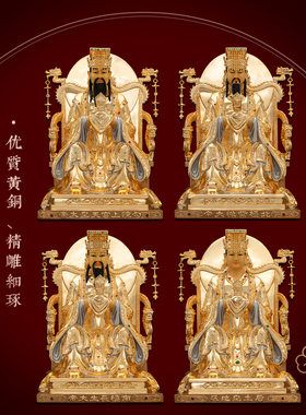 铜鎏金掐丝镶宝四御大帝神像摆件