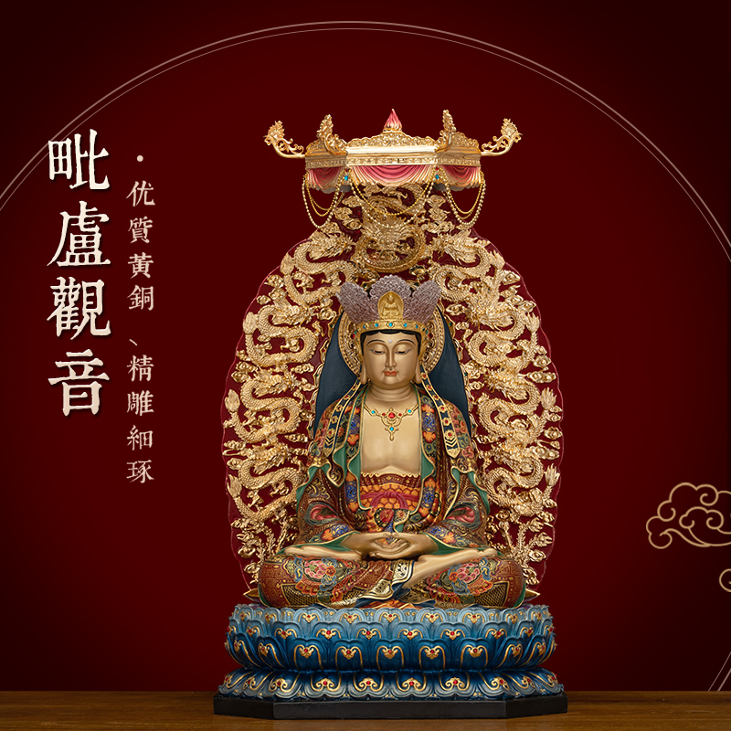黄铜彩绘镶宝石毗卢观音佛像家用观世音菩萨铜雕供奉居家摆件