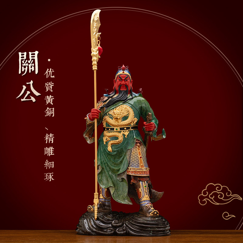 黄铜贴真金武财神关公神像摆件