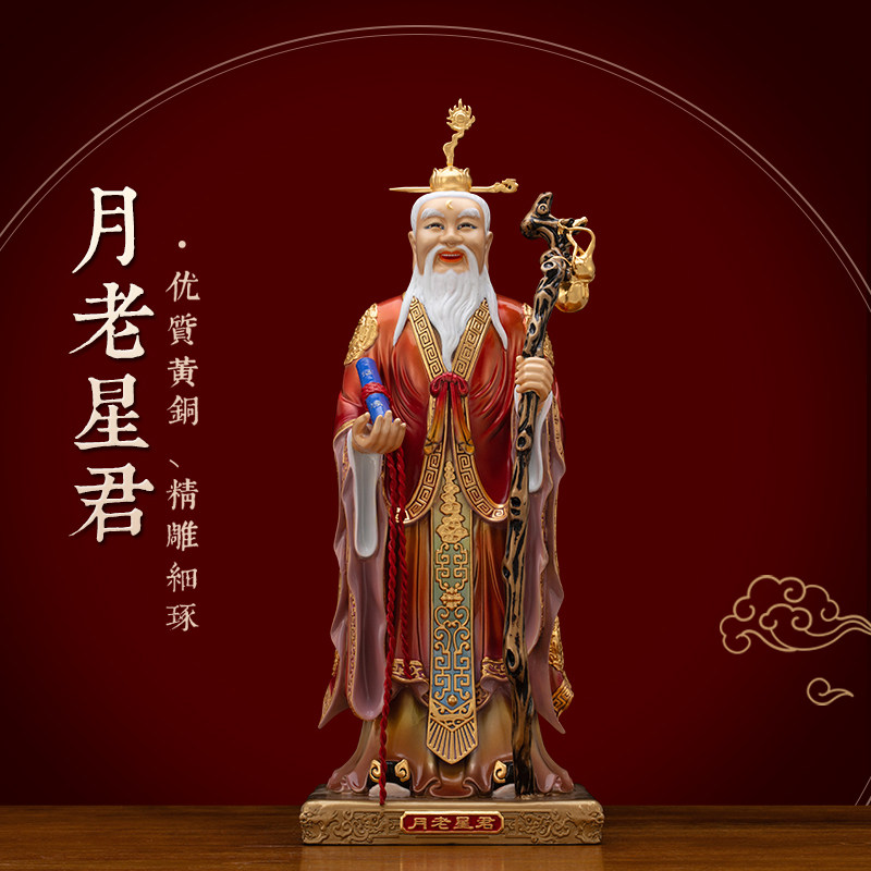 纯铜铜彩贴金月老星君神像摆件