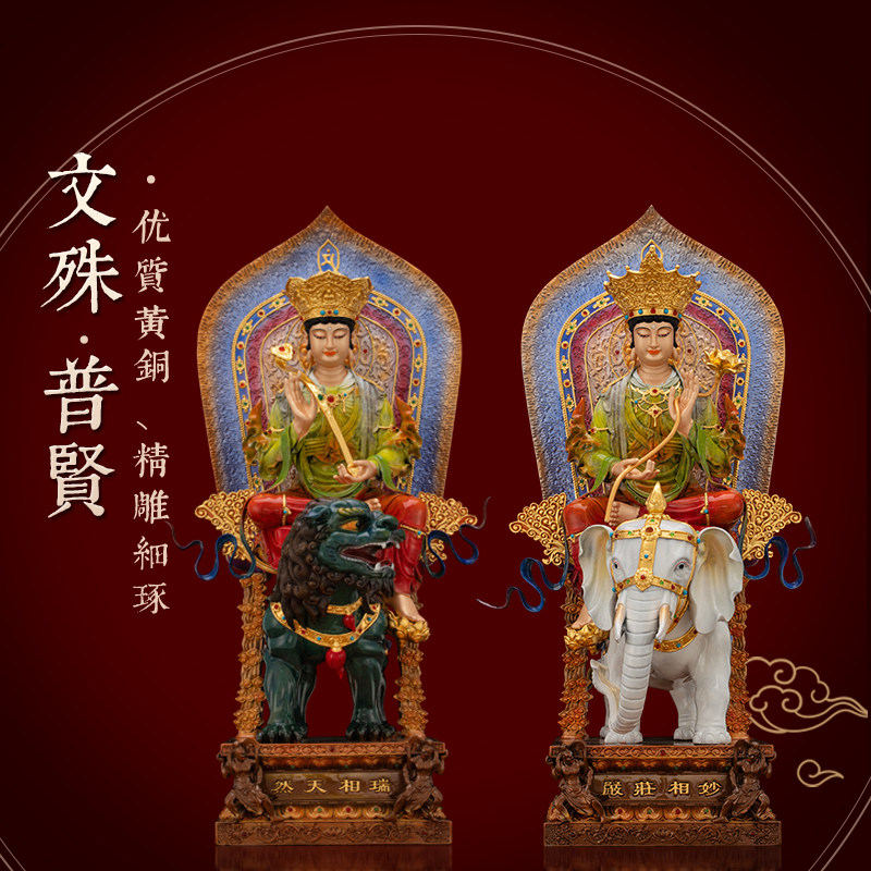 纯铜文殊普贤菩萨佛像供奉摆件