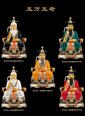 纯铜彩绘五方五老神像摆件