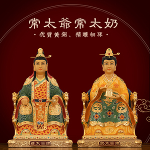 黄铜彩绘常太爷常太奶神像摆件