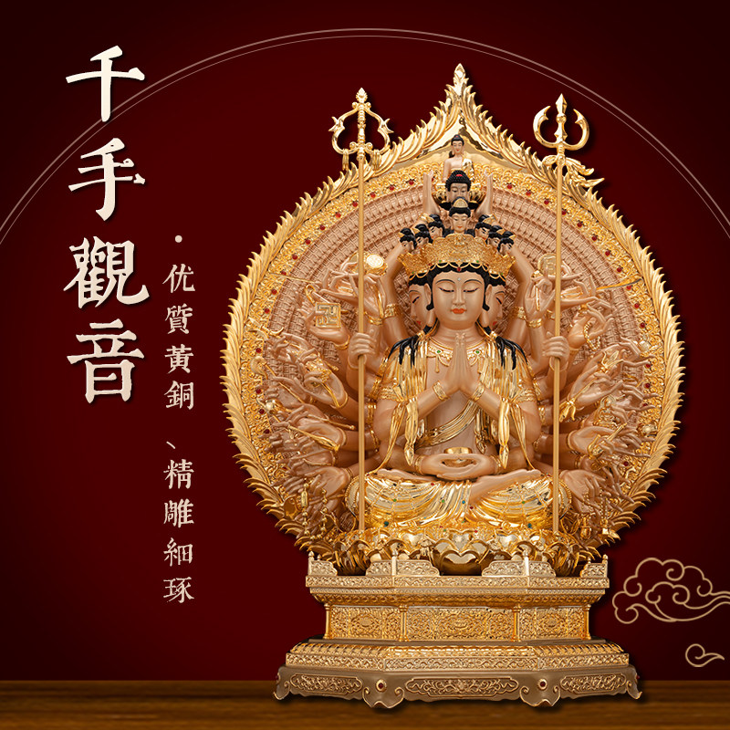 黄铜漆线雕千手观音佛像供奉摆件
