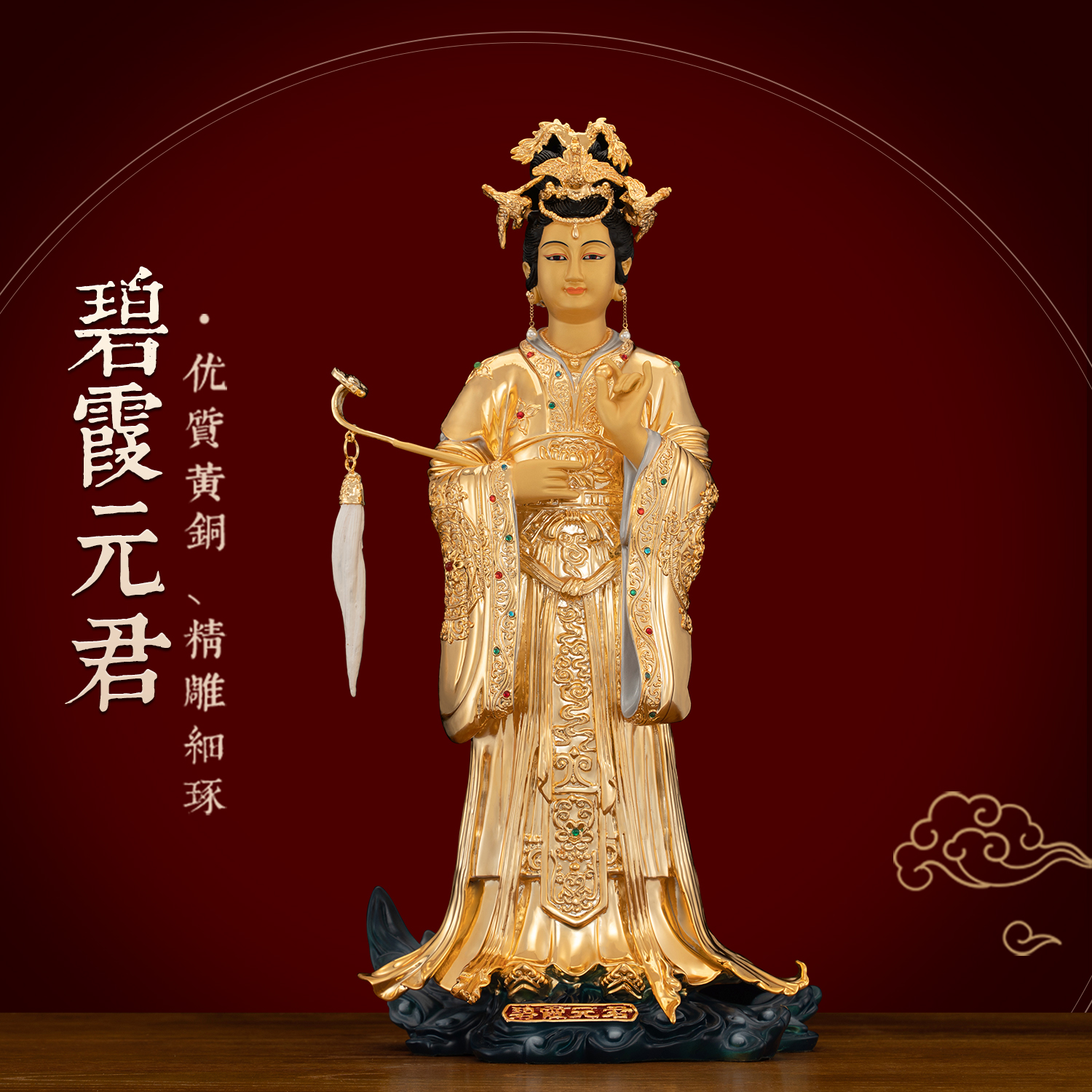 纯铜鎏金碧霞元君神像供奉摆件