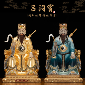 黄铜著金吕洞宾吕祖神像摆件家用