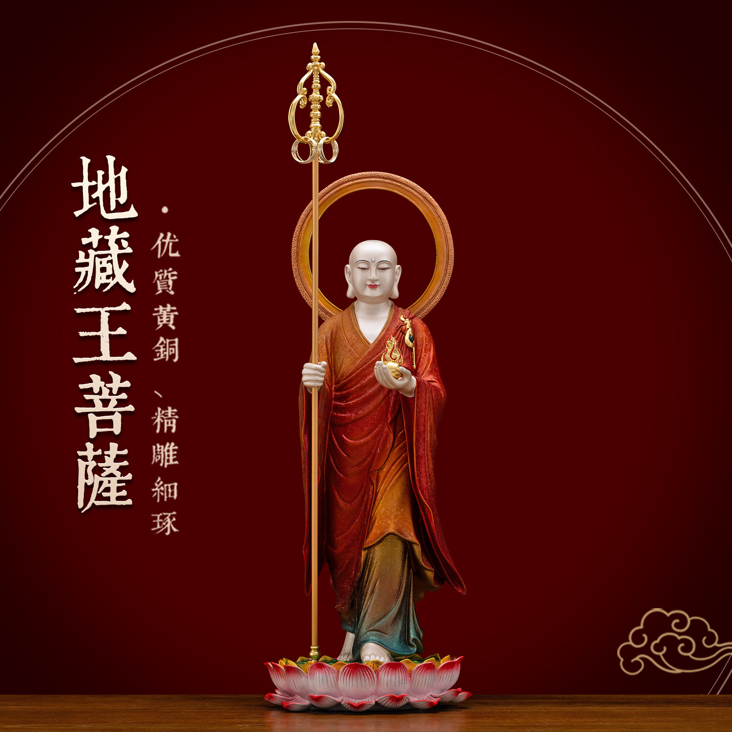 纯铜地藏王菩萨佛像站像供奉摆件