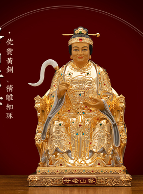 黄铜漆线雕黎山老母骊山老母神像