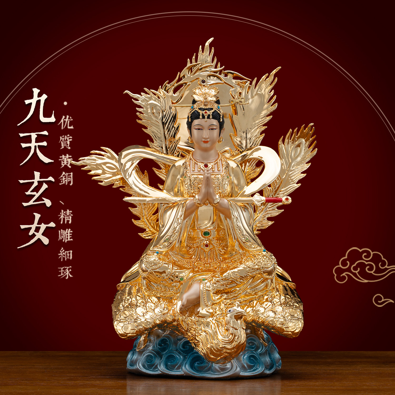 铜鎏金九天玄女神像家用供奉摆件