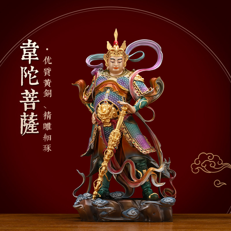铜彩贴金镶宝韦陀菩萨佛像摆件