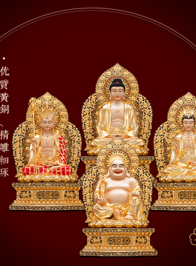 纯铜鎏金娑婆三圣佛像供奉摆件