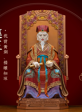 纯铜药王孙思邈神像家用供奉摆件