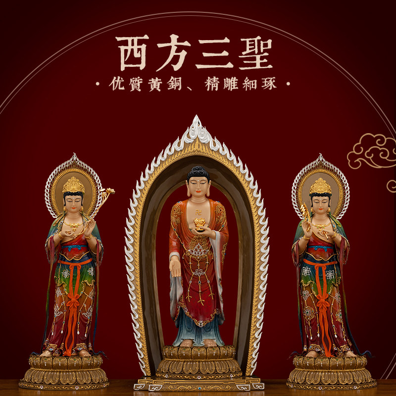 纯铜东林大佛西方三圣佛像摆件