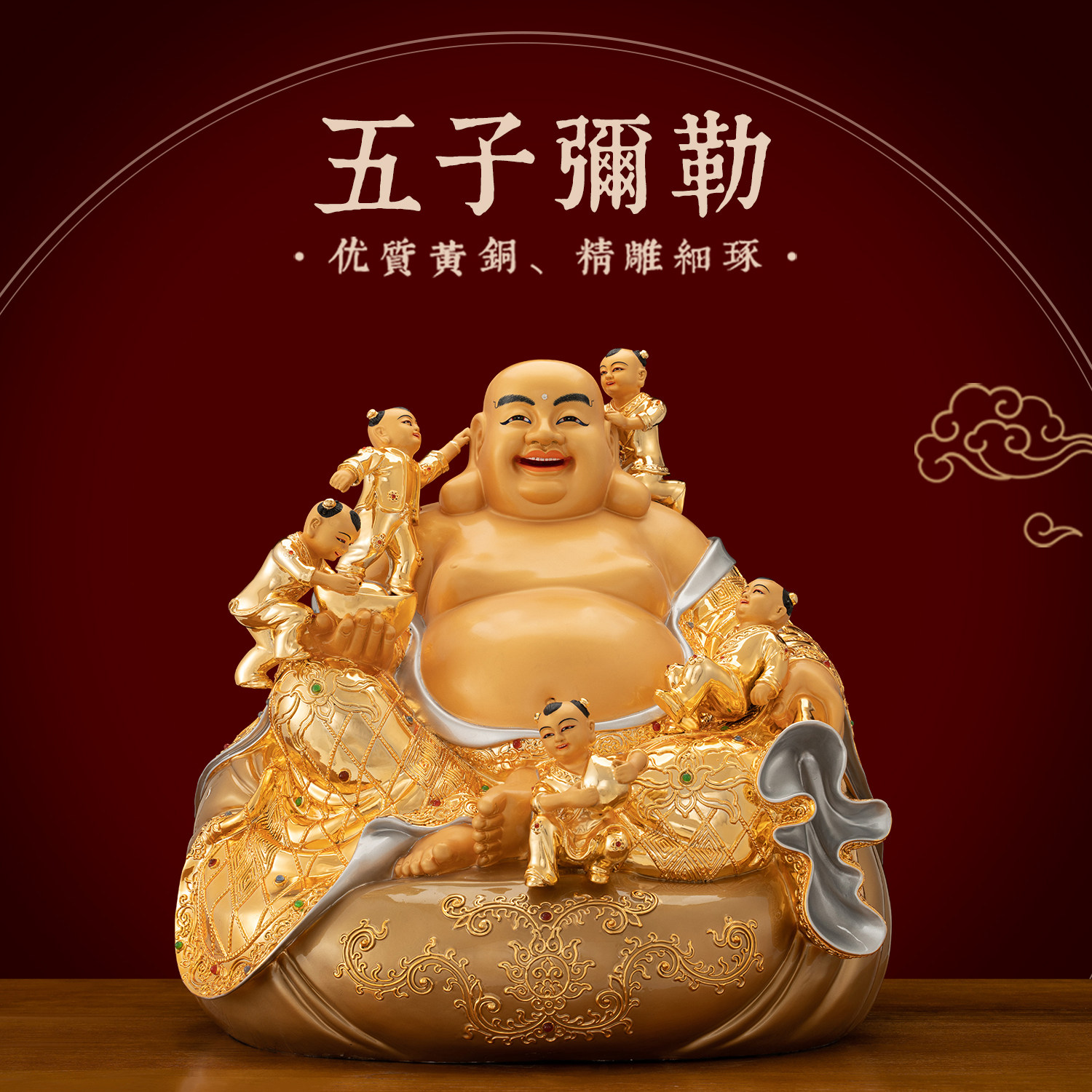 纯铜鎏金镶宝五子弥勒佛像家用供奉弥勒菩萨笑佛布袋和尚吉祥摆件