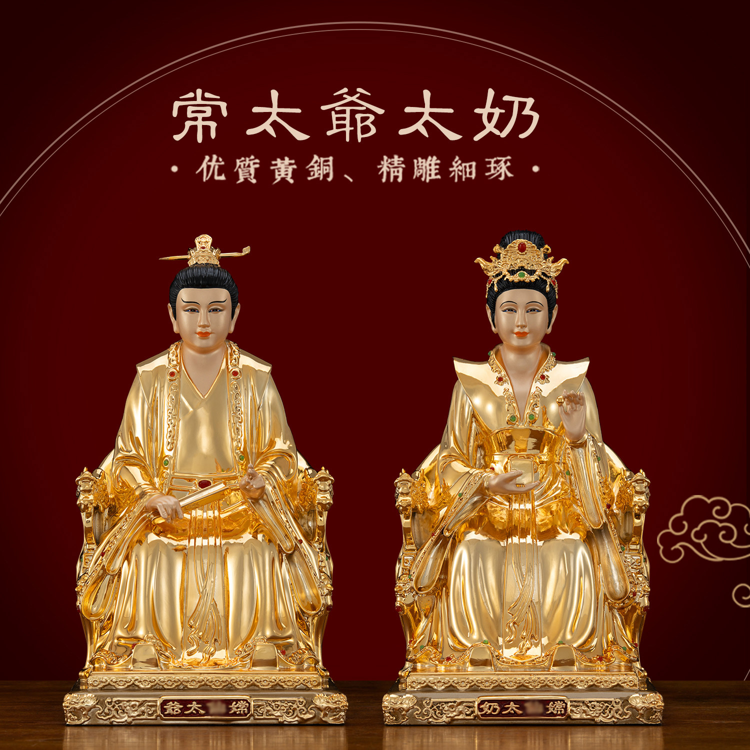 纯铜鎏金镶宝常太爷常太奶神像家用供奉东北四大家族佛像堂口摆件