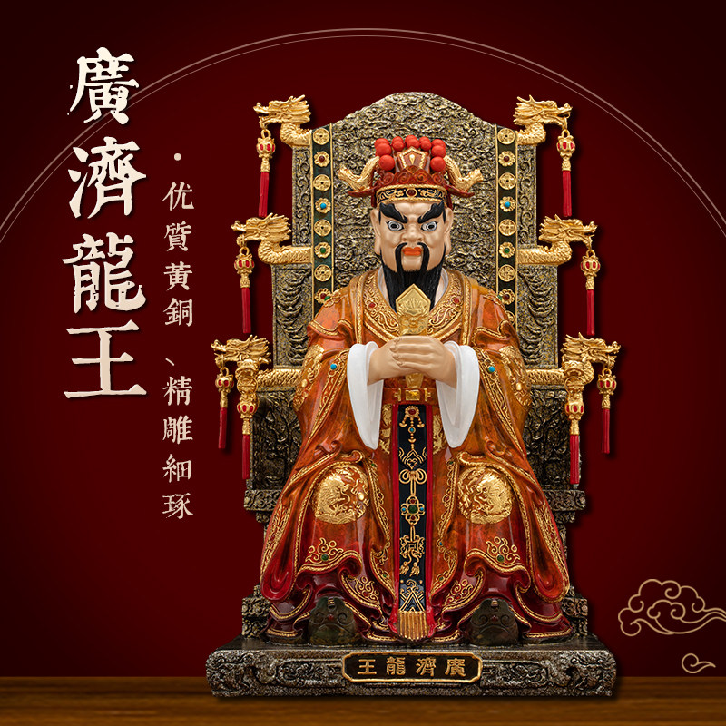 黄铜贴金漆线雕龙五爷财神佛像家用供奉广济龙王菩萨五爷居家摆件