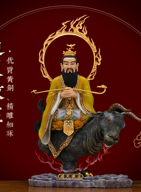 黄铜热染贴真金通天教主神像摆件