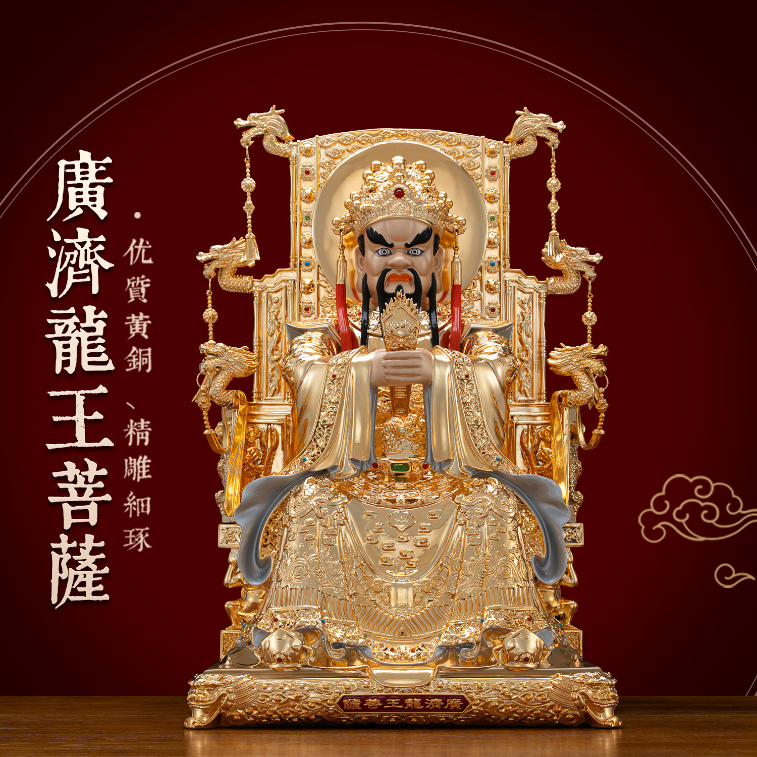纯铜鎏金龙五爷佛像供奉家用摆件