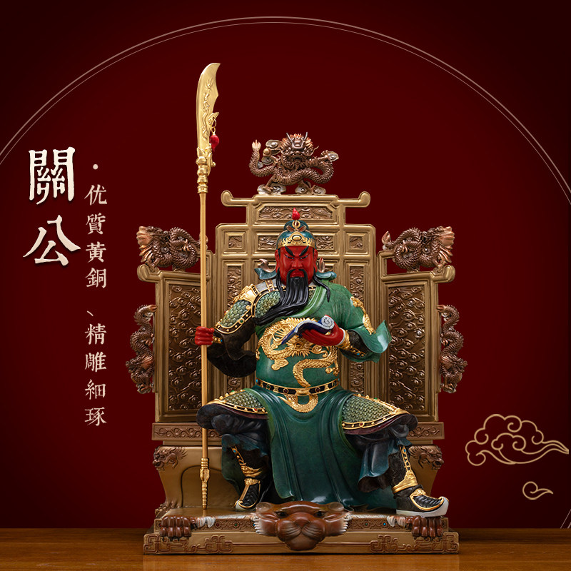 纯铜热染贴金武财神关公神像摆件