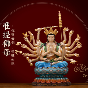 铜彩贴金镶宝准提佛母佛像家用供奉纯铜准提菩萨准胝观音铜像摆件