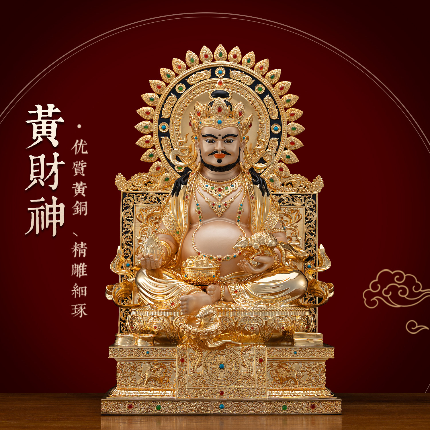 纯铜鎏金藏传黄财神佛像家用供奉
