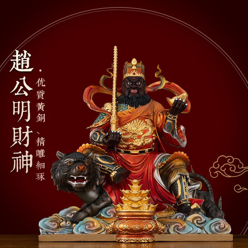 铜彩贴金武财神赵公明神像摆件