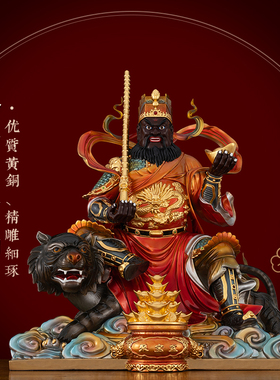 铜彩贴金武财神赵公明神像摆件