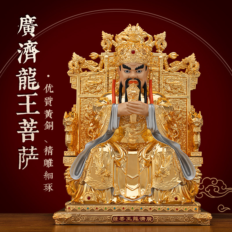 黄铜镶宝石广济龙王五爷财神佛像