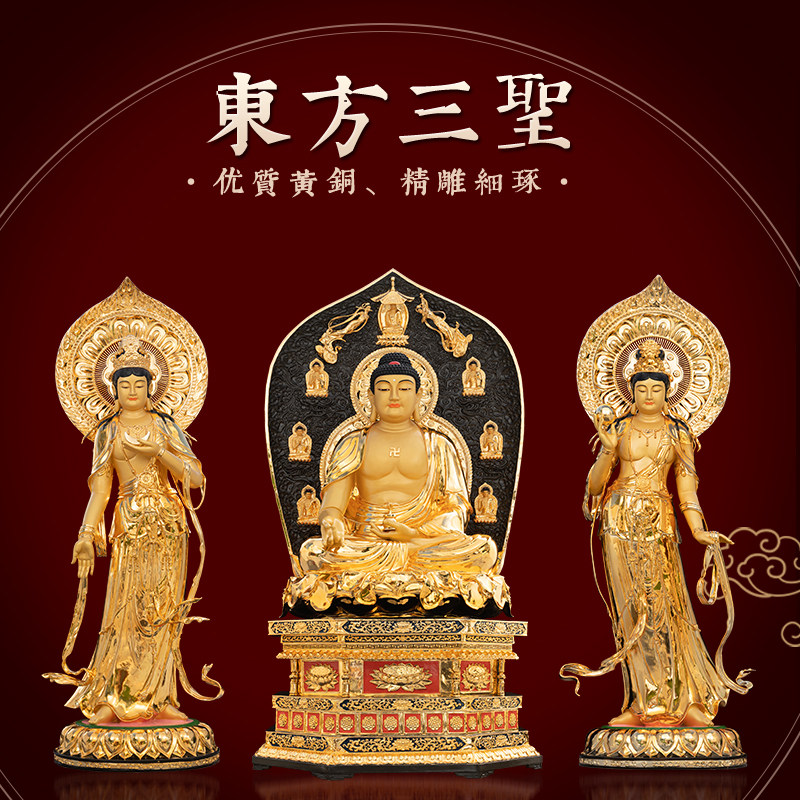 黄铜著金东方三圣药师佛佛像摆件
