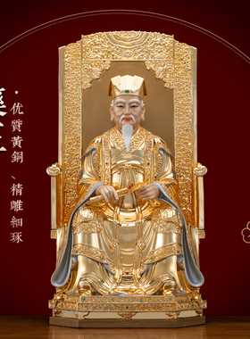 纯铜鎏金药王孙思邈神像供奉摆件