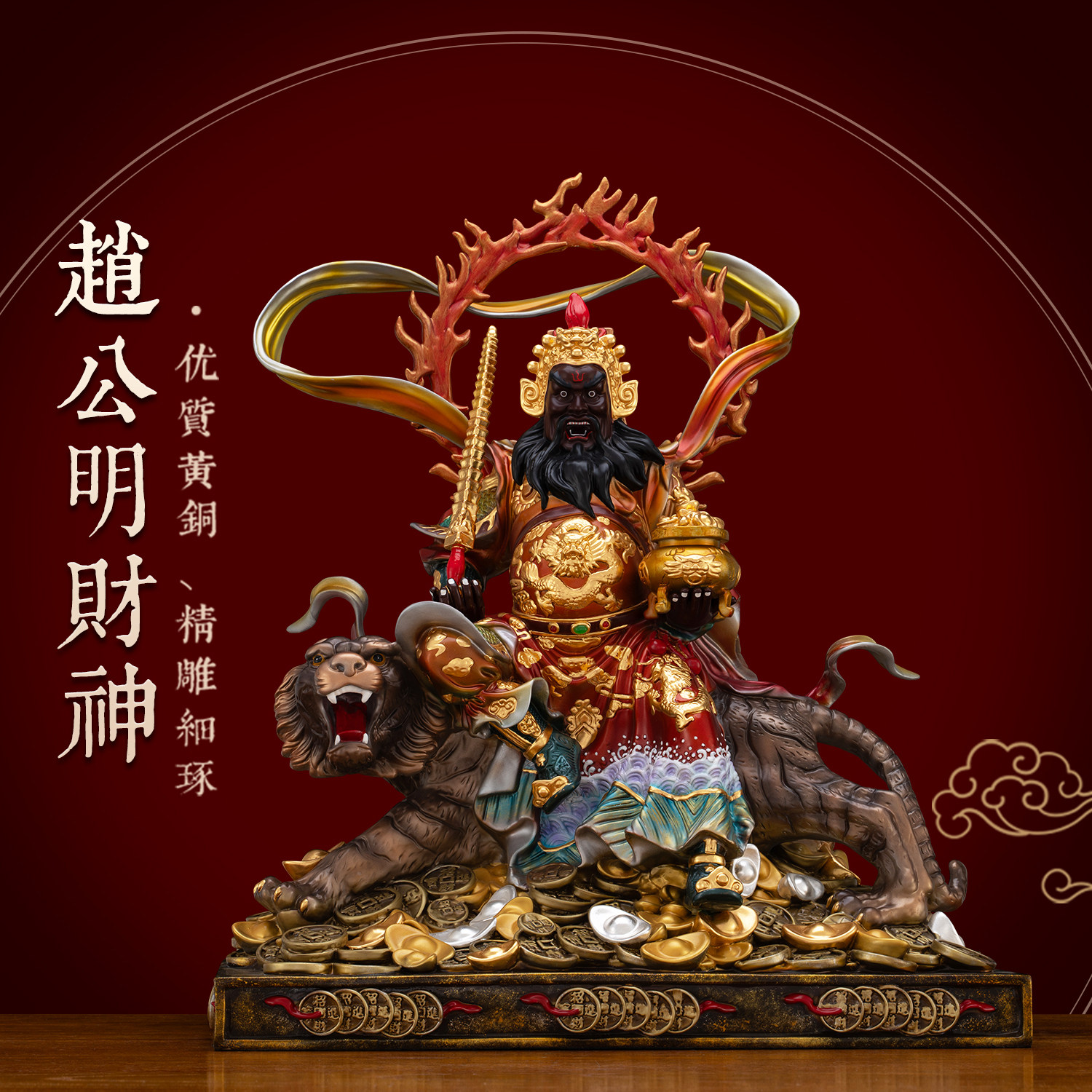 铜彩贴金武财神赵公明神像摆件