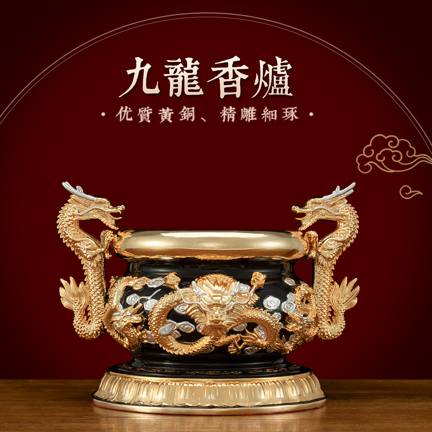 纯铜鎏金九龙圆口香炉室内上香家用供奉财神爷烧香炉寺庙祠堂佛具
