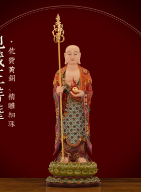 黄铜彩绘地藏王菩萨佛像家用摆件