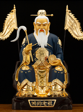 黄铜彩绘鸿钧老祖神像家用摆件
