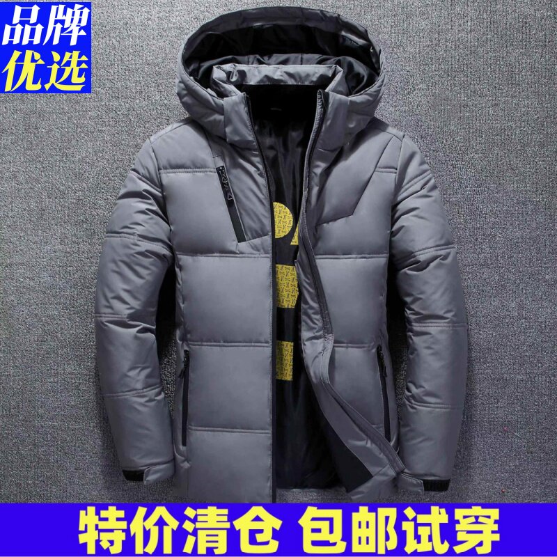特价清仓冬季男士羽绒服短款加厚户外青年冬装白鸭绒韩版保暖外套