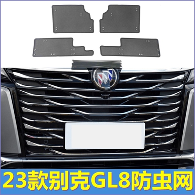 适用2023款别克GL8中网防虫网gl8652t 653t艾维亚汽车水箱保护罩