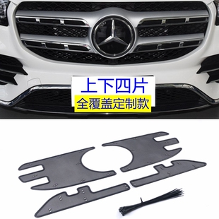 20-21款奔驰GLS450水箱防虫网冷凝器保护网中网防絮改装汽车配件