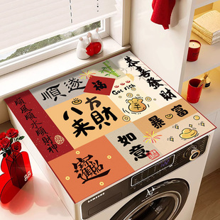 滚筒洗衣机盖垫冰箱盖布防尘防晒盖巾吸水防滑床头柜台面保护垫子